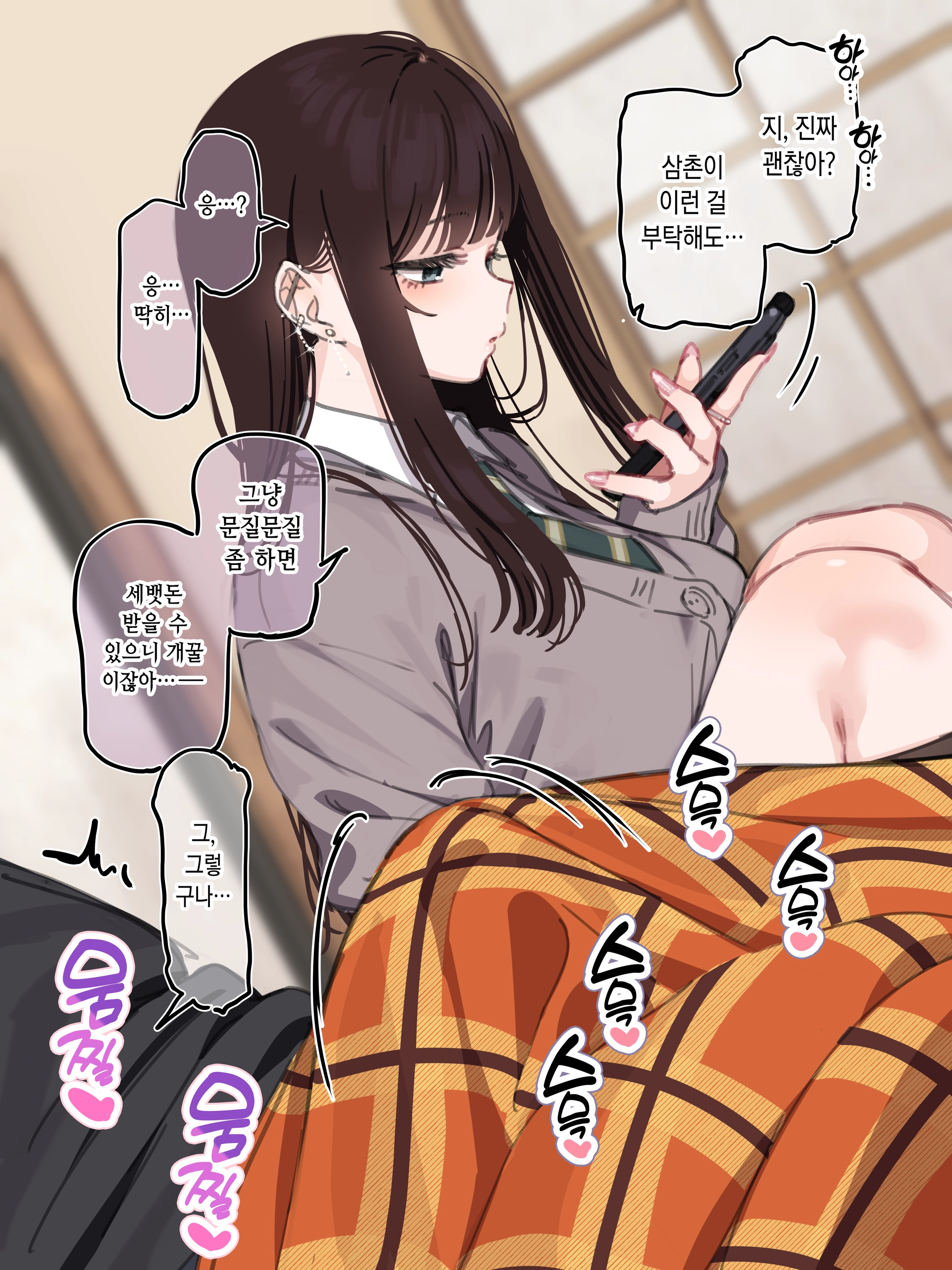 Oshougatsu Kikaku 2026 Matome (Decensored)